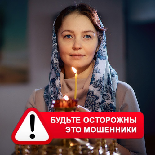Мария Степановна @MariaGadalka в Кологриве – это мошенники